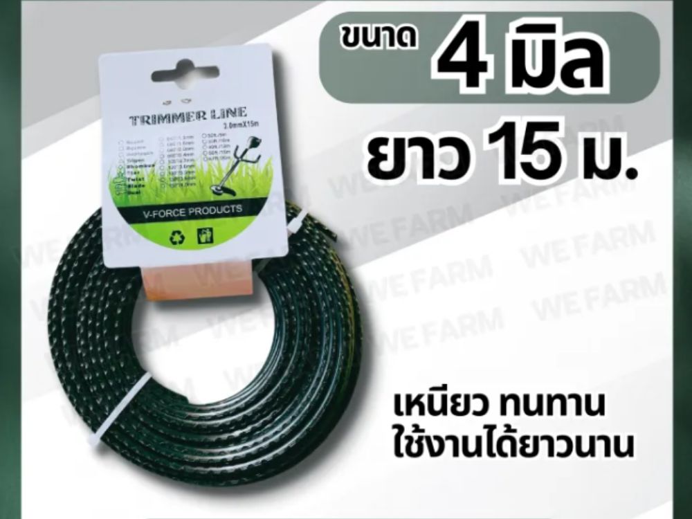 ตัดหญ้าหนาไม่เข้า เอ็นขาดบ่อย? แนะนำ เอ็นตัดหญ้าฟันฉลาม คมสะใจ ไม่กระเด็น